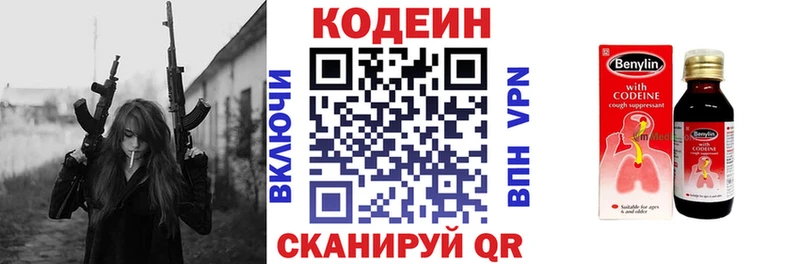 Кодеиновый сироп Lean Purple Drank  купить наркотики цена  Красный Сулин 