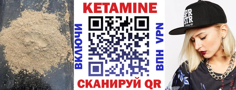 КЕТАМИН VHQ  блэк спрут маркетплейс  Красный Сулин  где купить наркотик 