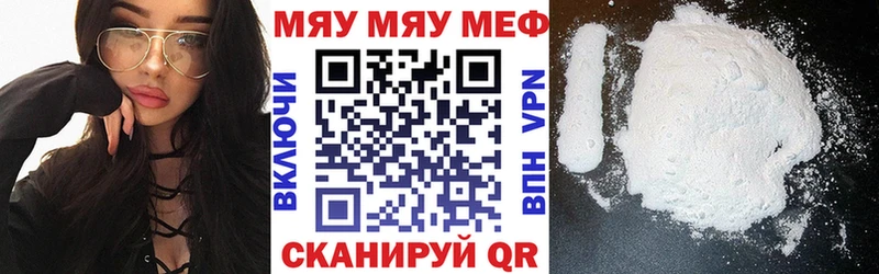 МЯУ-МЯУ 4 MMC  Красный Сулин 